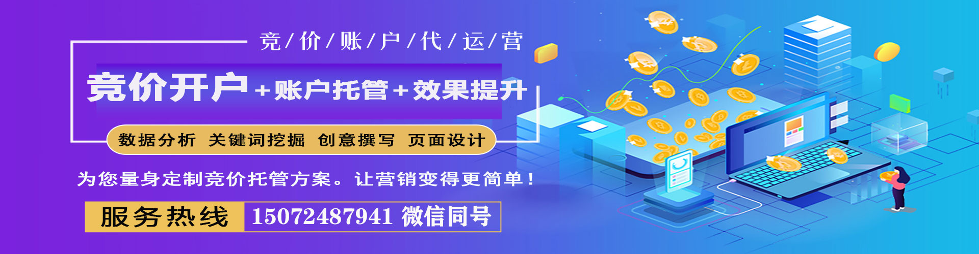 曲阳百度推广开户